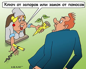 Шутки про понос и запор