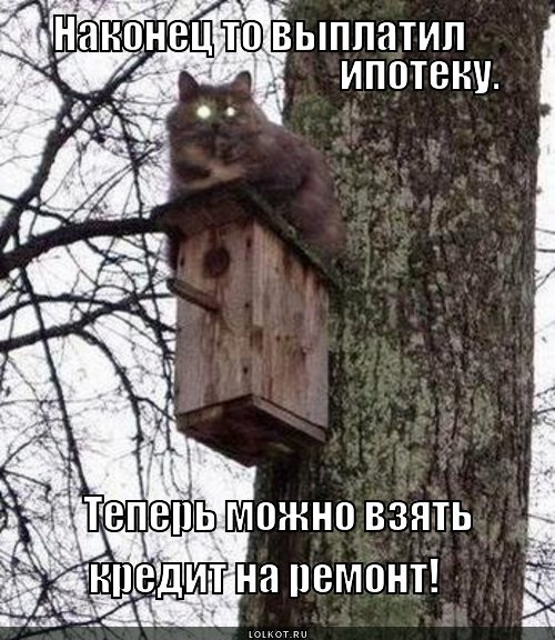 Ипотека погашена