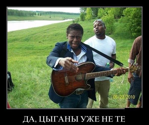 Шутки про цыган