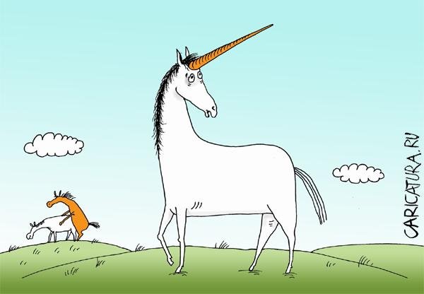 Единорог карикатура