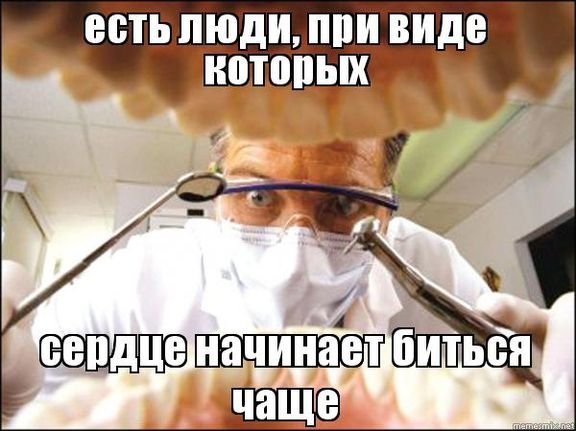 Анекдоты про стоматологов