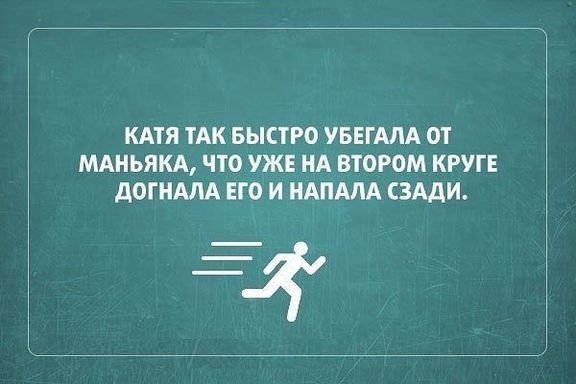 Смешные анекдоты про Катю