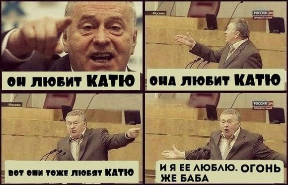 Анекдоты про Катю