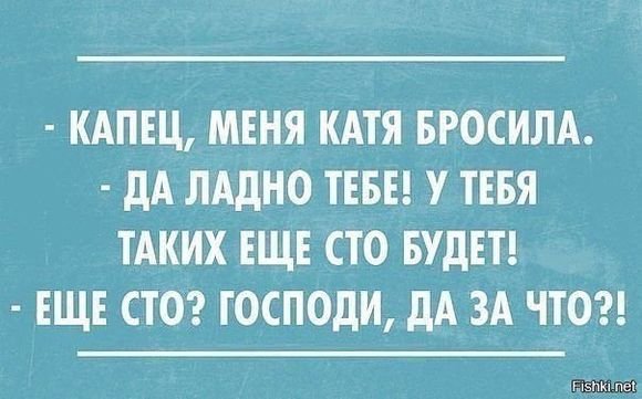 Катька смешные картинки