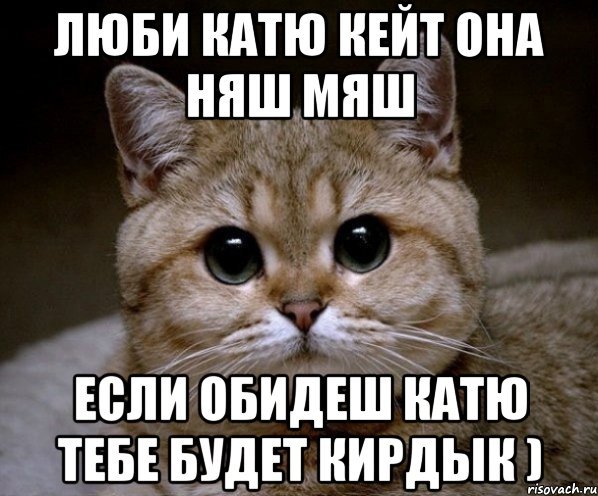 Анекдоты про Катю