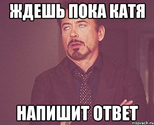 Шутки про Катю