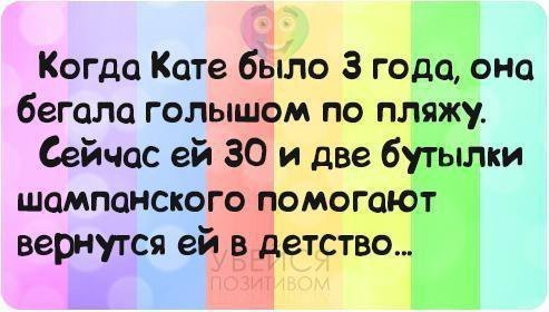 Смешные высказывания про Катю