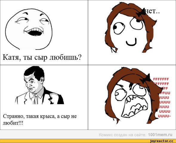 Мемы про Катю