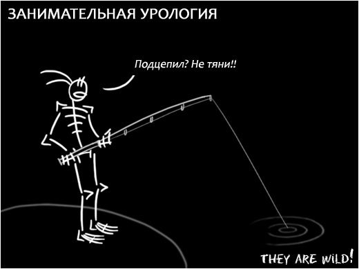 С днем уролога прикольные