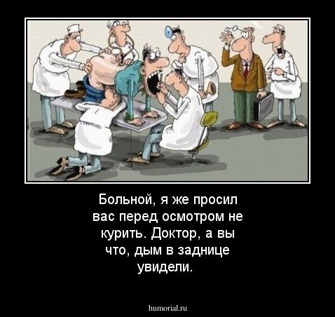 Шутки про уролога