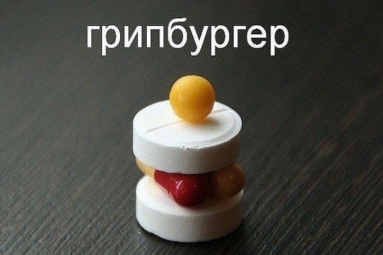 Приколы про простуду