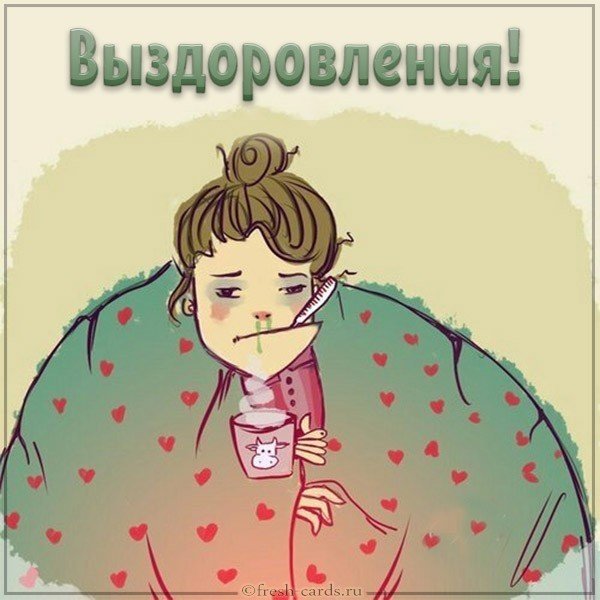Болеет рисунок