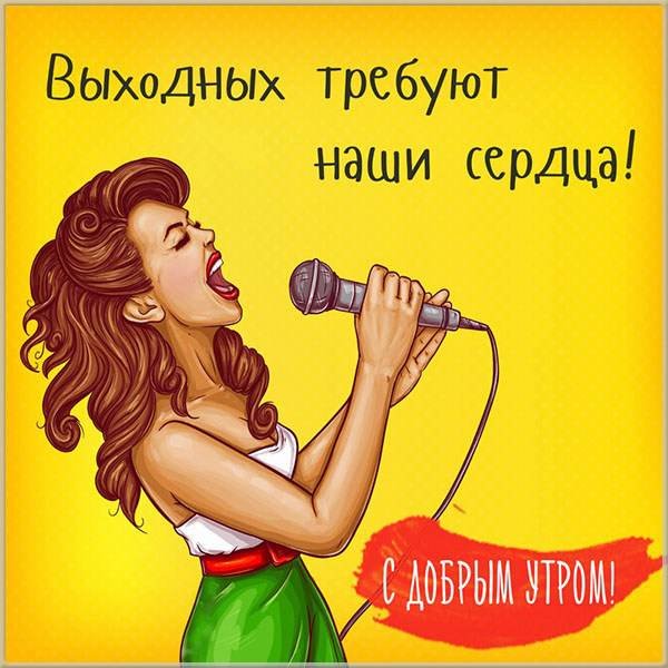 Вокал арты