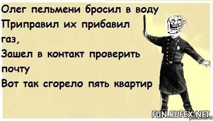 Анекдоты с именем Олег