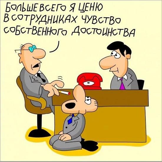 Начальник карикатура