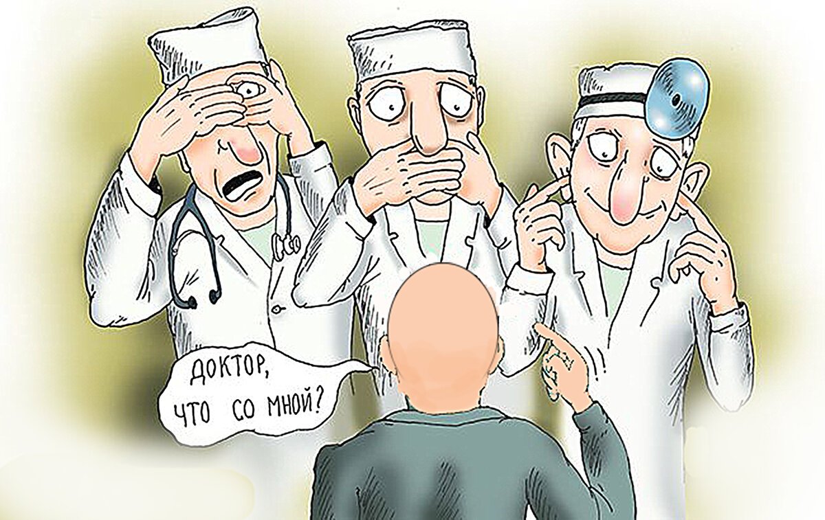 Смешные картинки про врачей