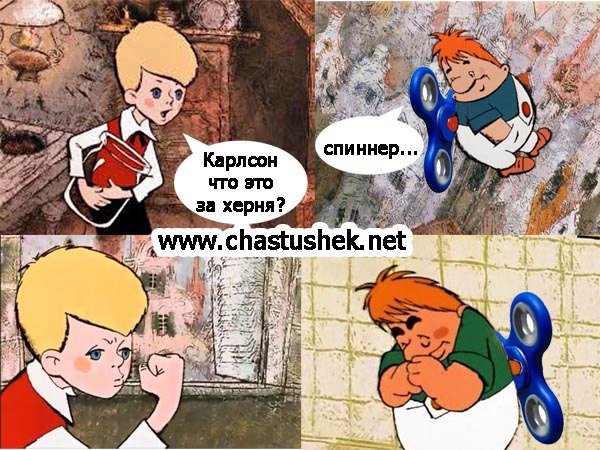 Анекдоты про Карлсона