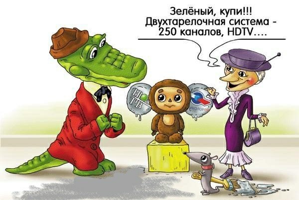 Чебурашка человек