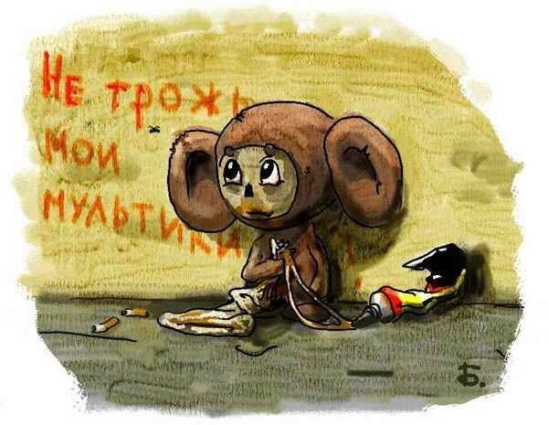Пьяный Чебурашка