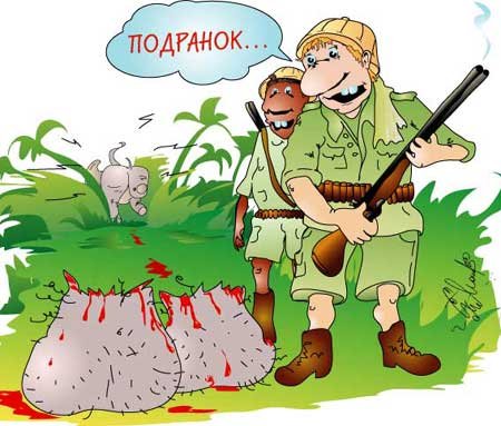Карикатуры на охотников
