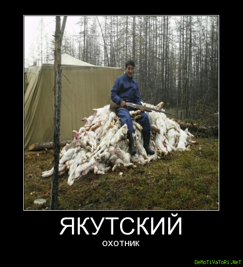 Карикатуры на охотников