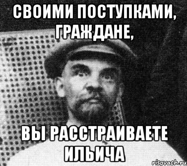 Дедушка Ленин мемы