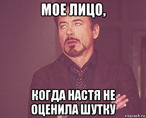 Анекдоты про Настю