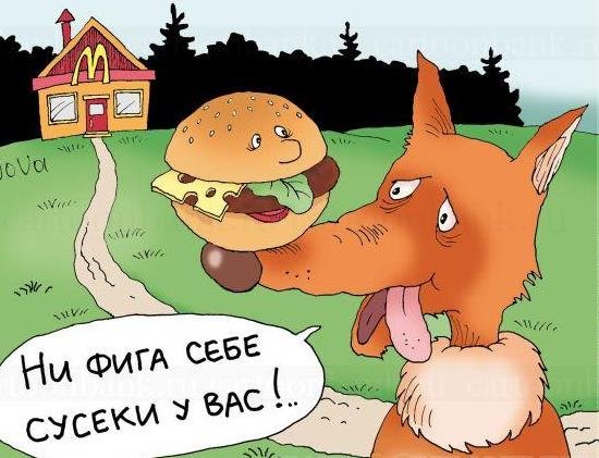 Смешные шутки про колобка