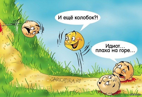 Сказочные карикатуры