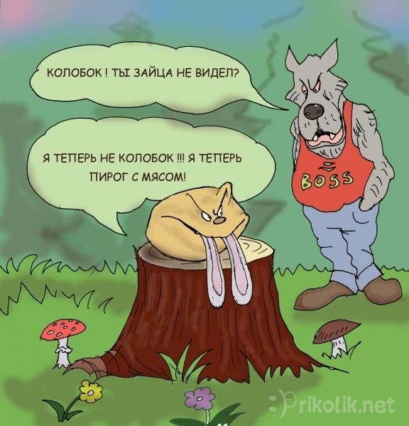 Колобок смешной