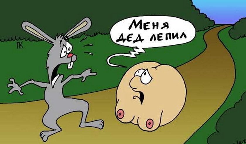 Колобок рисунок смешной