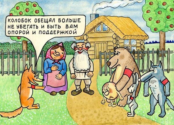 Колобок смешные картинки (55 фото)