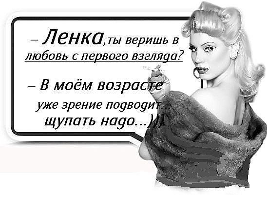 Прикольные высказывания про ленку