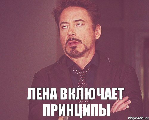 Мемы про Лену смешные
