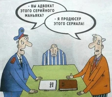 Юрист юмор