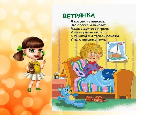 Карантин по ветряной оспе ветрянка