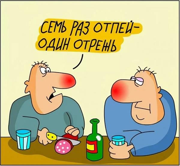 Карикатура выпить водки