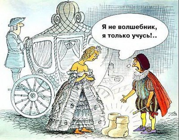 Золушка прикол