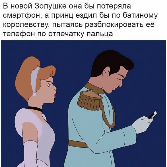 Шутки про Золушку