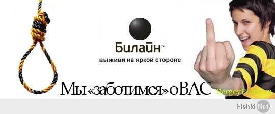 Карикатуры Билайн