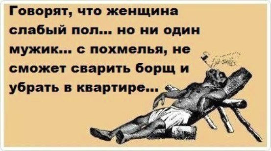 Похмелье демотиваторы