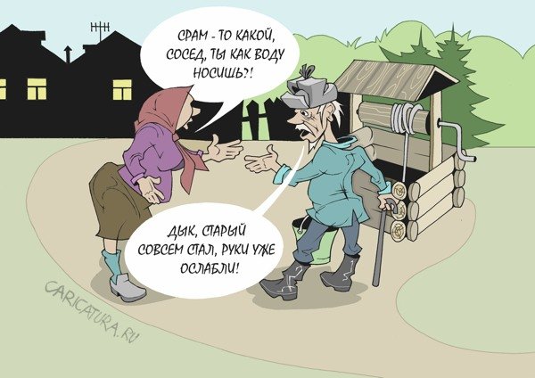 Шутки про старость