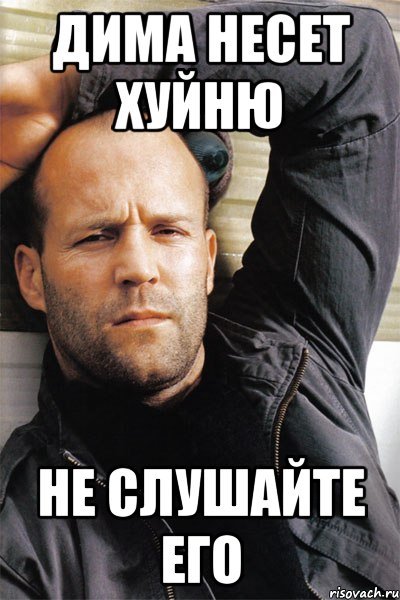 Шутки про Диму