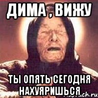 Дима приколы