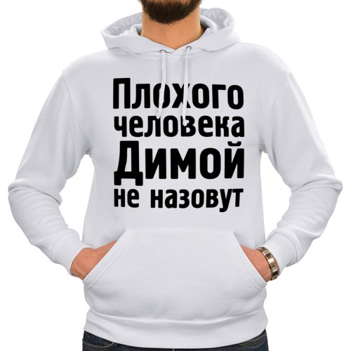 Имя Дима