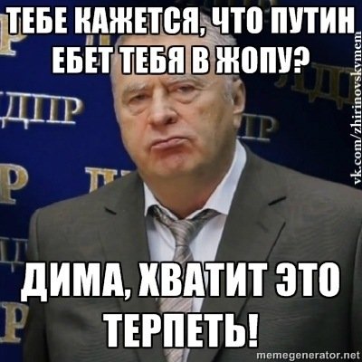 Приколы про Диму