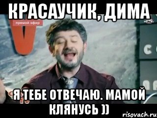 Дима приколы
