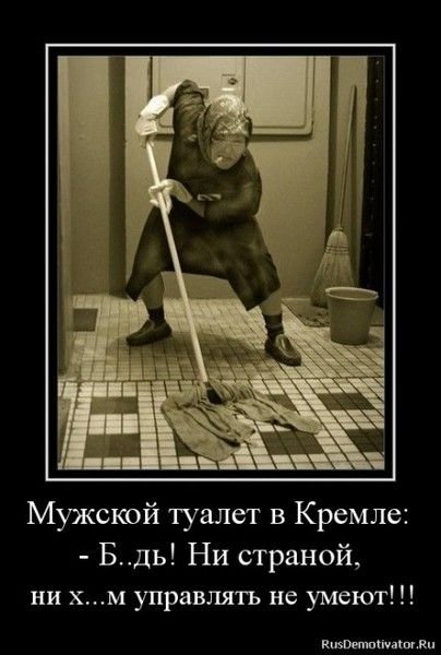 Шутки про уборщиц
