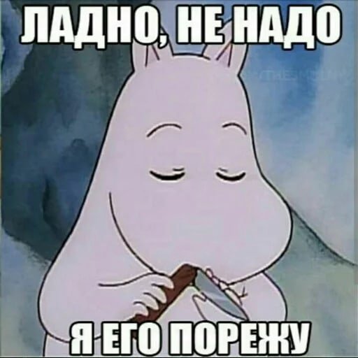 Я спокойна картинки прикольные