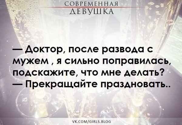 Цитаты про развод